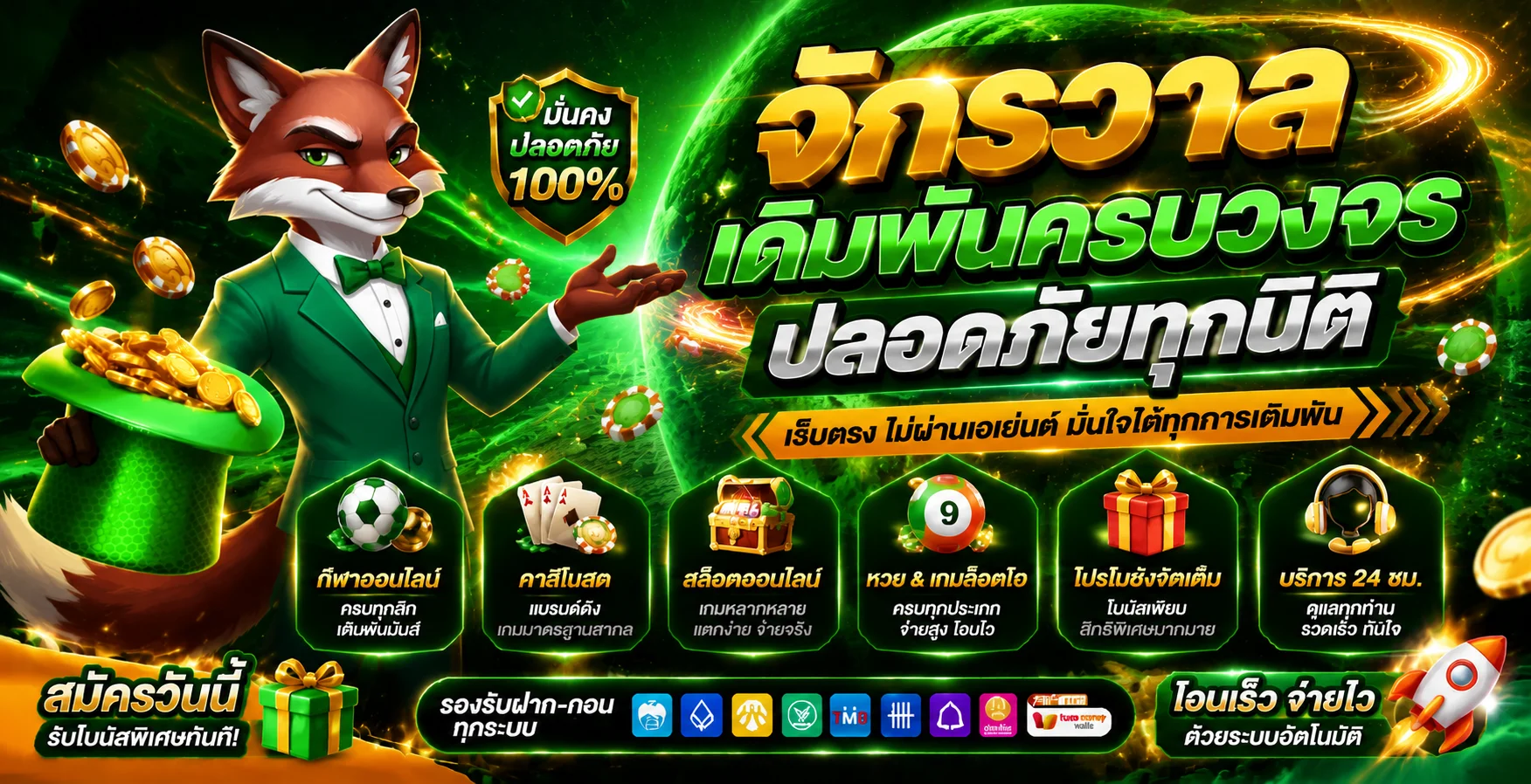 OG888 ทางเข้า สมัคร ล็อกอิน ฝากถอน ครบจบเว็บเดียว