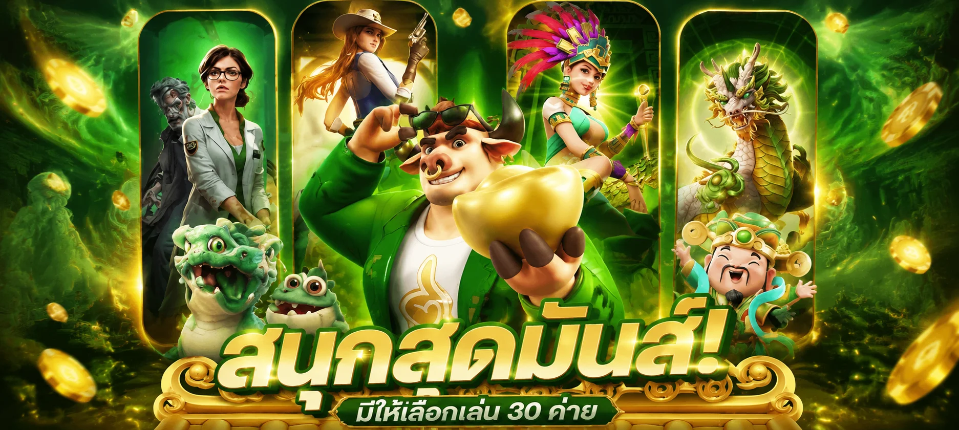 ทดลองเล่น Pragmatic Play สล็อตแตกหนักบน OG888