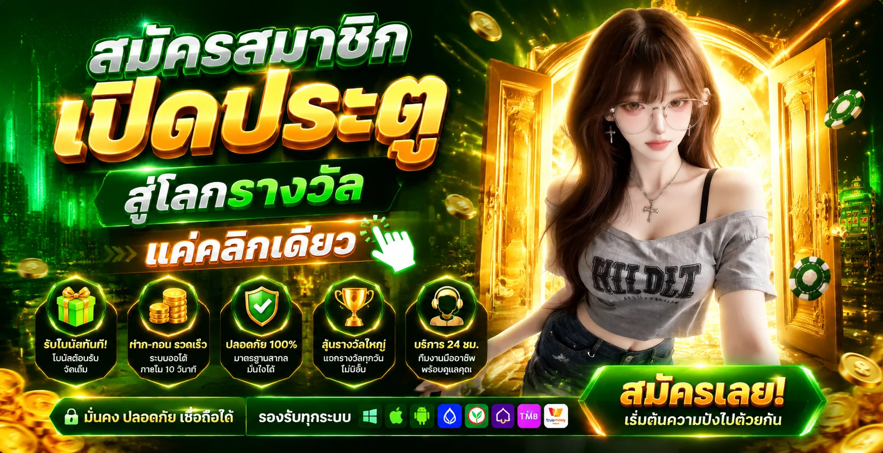 OG888 ทางเข้า สมัคร ล็อกอิน ฝากถอน ครบจบเว็บเดียว