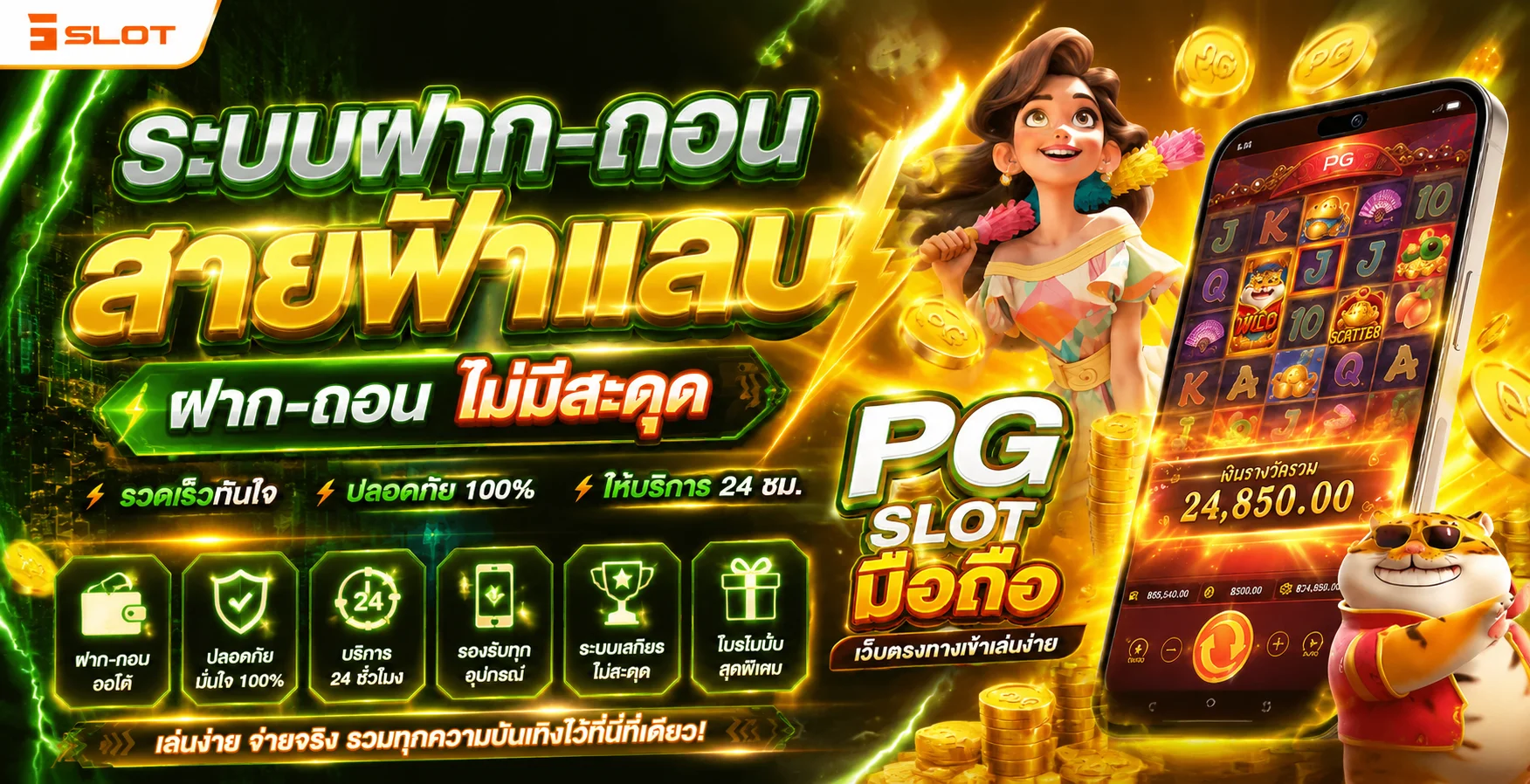 แบนเนอร์โปรโมชั่น OG888 รวมสล็อต คาสิโน แทงบอล หวย