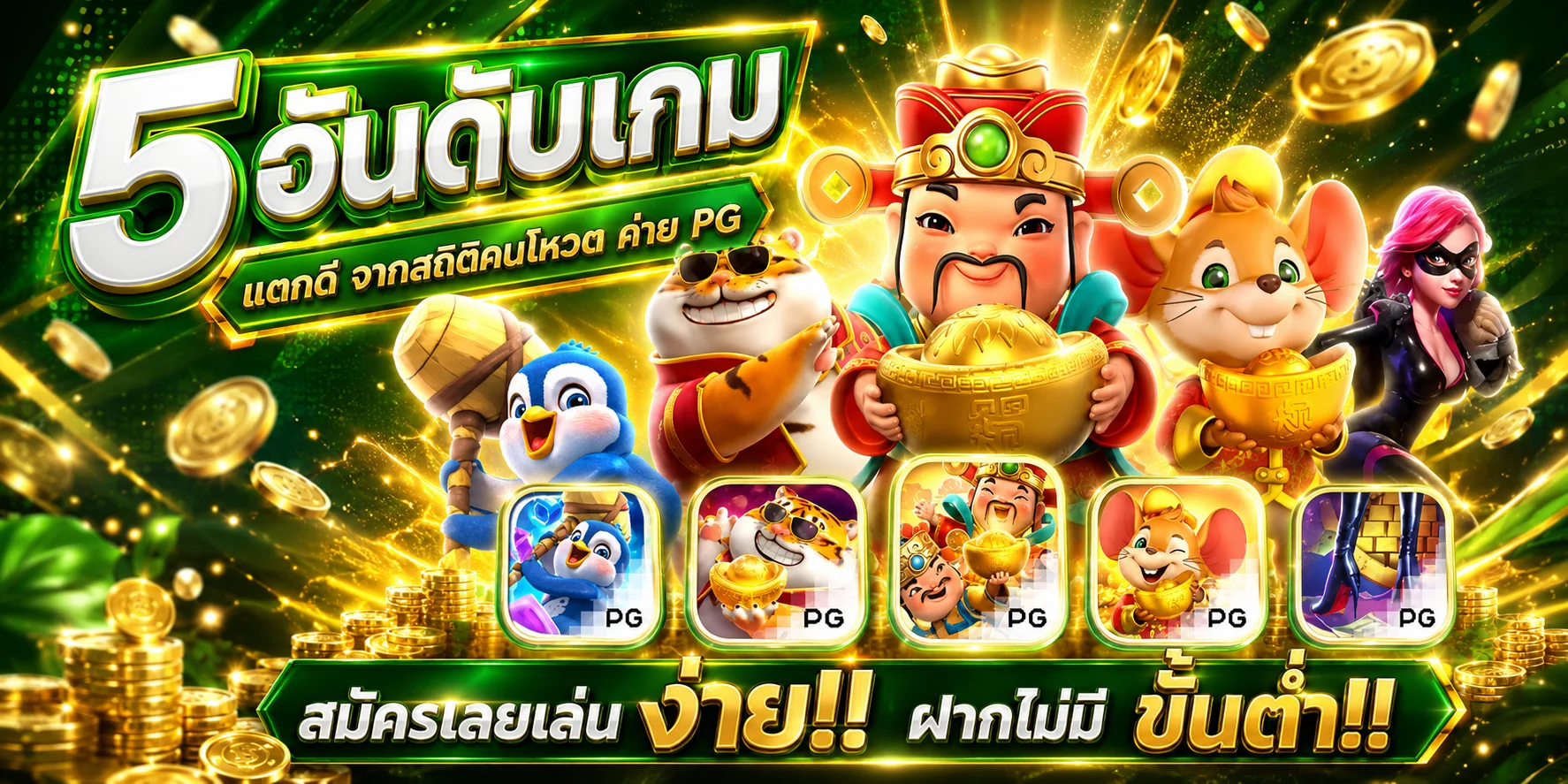 ทดลองเล่น JILI Spadegaming NAGA GAMES ที่ OG888